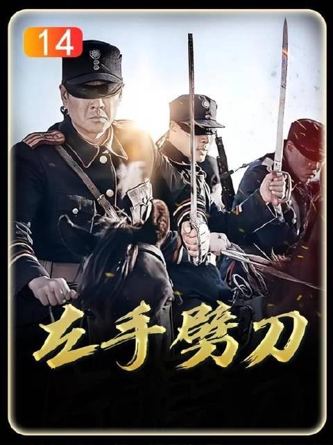 韩德功劝降龙飞未果,只得押其赴刑场行刑