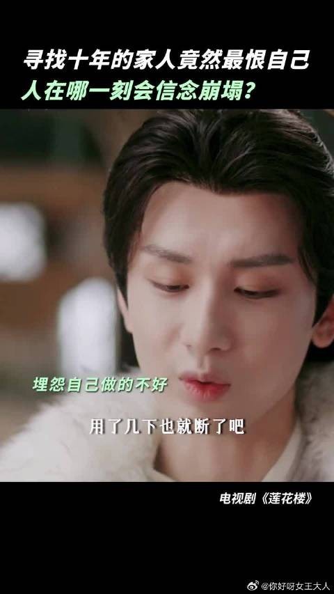 最了解李相夷的人，知他致命弱点
