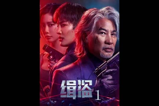 2025年最劲爆的动作电影，任达华与钱嘉乐的生死对局！