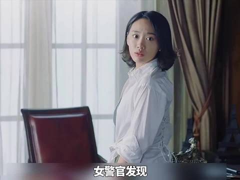 女孩当卧底时竟然发现了离世多年的父亲