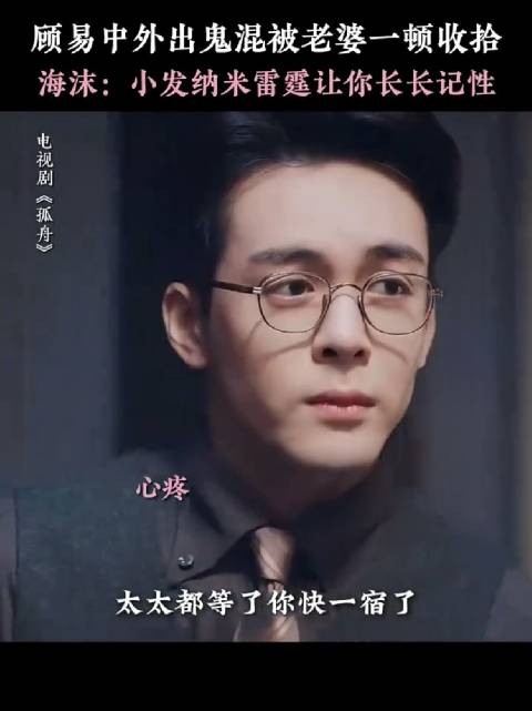 顾易中外出鬼混,被老婆一顿收拾