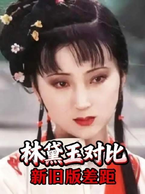 新版与老版同一角色对照，观感天差地别