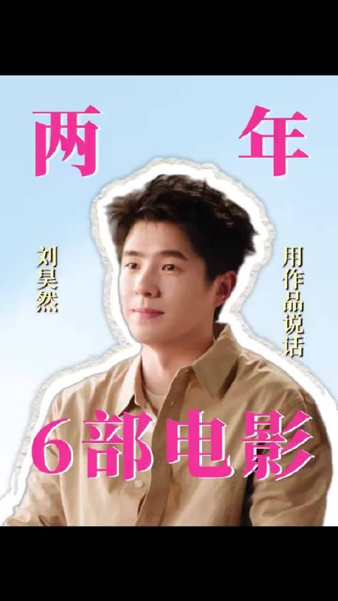 已经开始期待《海岛舒服日志》里的谢宇扬了！刘昊然