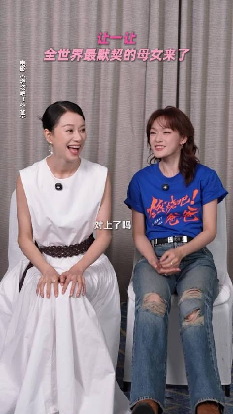 倪虹洁和文淇，这对“母女”默契有，但不多
