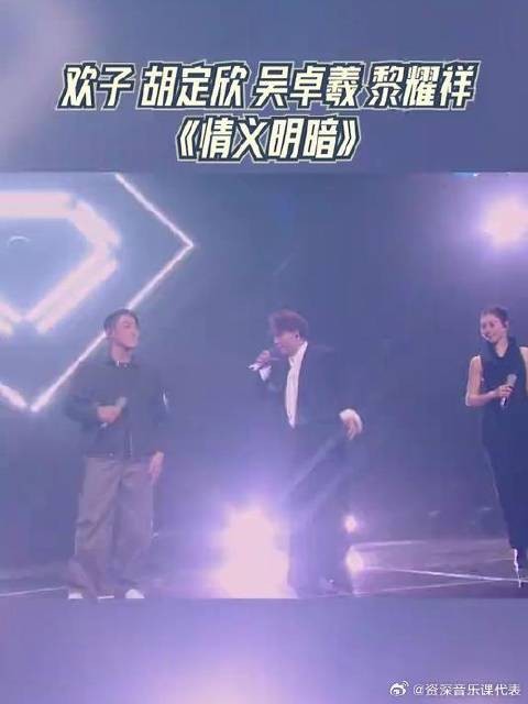 有歌第二季，欢子胡定欣吴卓羲黎耀祥《情义明暗》