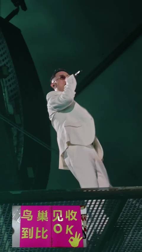 有粉丝在GAI 演唱会举出 “鸟巢见看到比OK”,GAI笑着对其比了OK!…