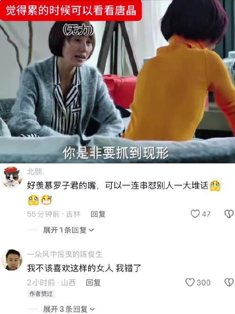 觉得累的时候可以看看唐晶|我的前半生