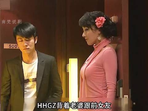 渣男暗中与前女友联手经商,还偷偷开房,结果反被前女友卷走五十万!