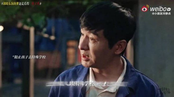 郭晓东演绎缺位式父亲，演技写实看得一肚子火