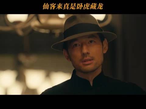 仙客来真是卧虎藏龙