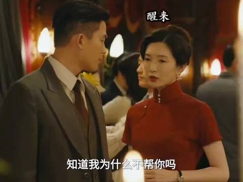 一直以为苏门是汉奸,直到组织唤醒计划揭开她的真实立场