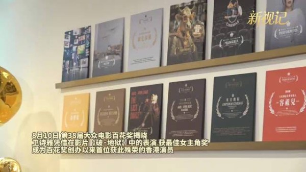 专访百花奖最佳女主角卫诗雅