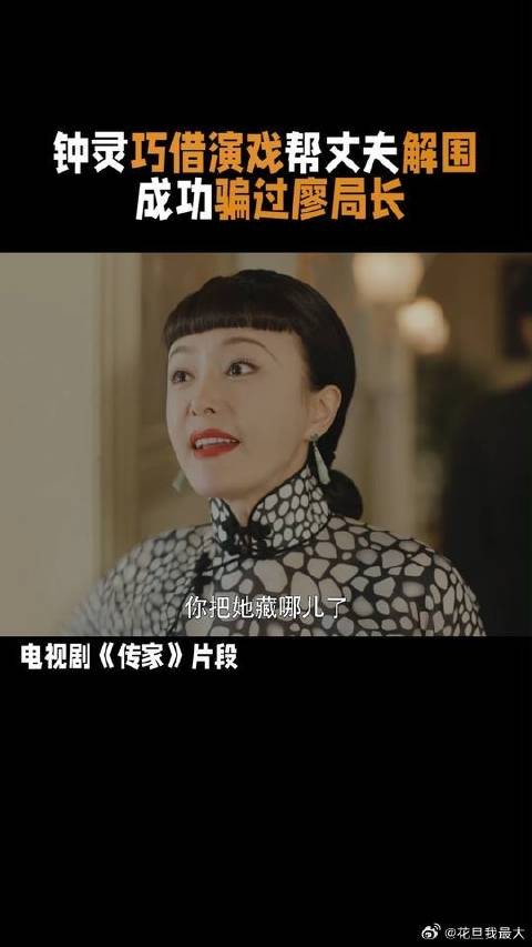 大姐大姐夫加起来八百个心眼子！廖局长挨这巴掌也不亏嘛！
