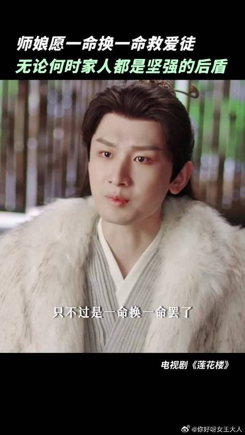 唯有在最亲的师娘面前,李莲花才能卸下防备像个孩子