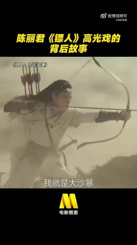 《镖人:风起大漠》高光戏背后的故事, (电影频道)
