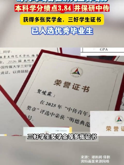 贺峻霖中传研究生报到,帅气优秀榜样