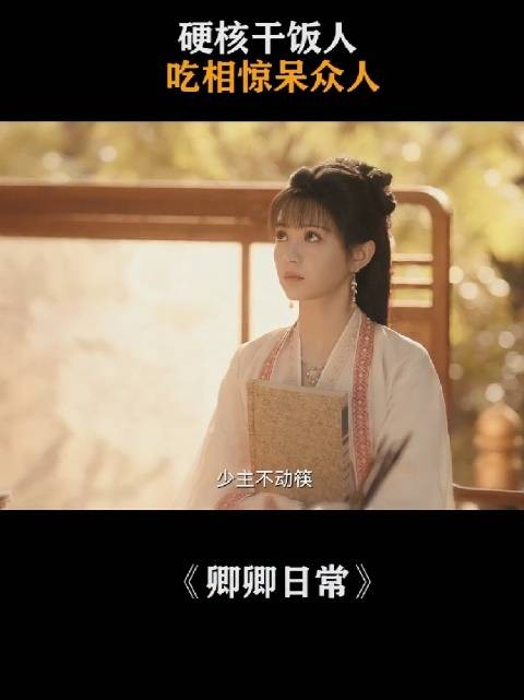 只能夹三次,她拿个大碗,一筷子搂走一半菜