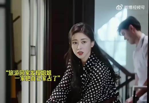 “两口子旅游回家后发现，姐姐一家为了面子把自己家占了”