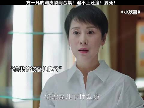 追不上还追!要死!跟他爸爸一个德行!