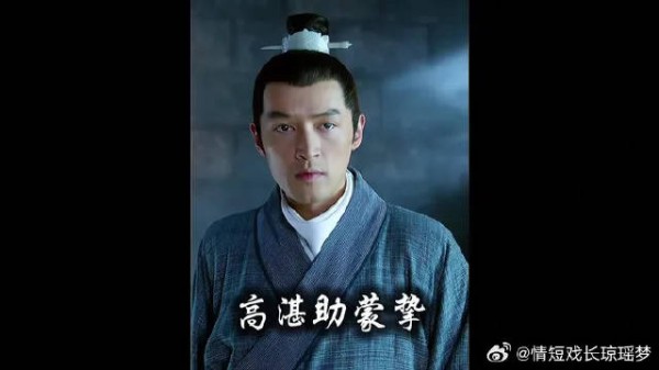 梅长苏让蒙挚这个憨憨去谢高湛