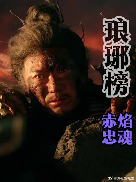 梅岭之战赤焰军覆灭,赤焰少帅林殊幸存,誓要为赤焰讨回公道