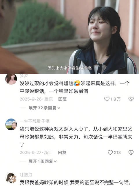 承认爸爸妈妈不爱自己是许妍人生的第一课 赵露思 许我耀眼