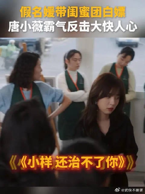 假名媛带闺蜜团白嫖姐妹美甲店，唐晓薇霸气反击！大快人心！