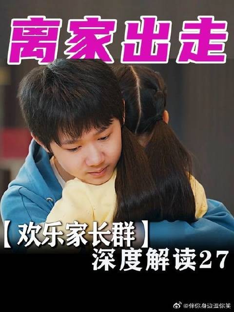 十五离家出走,这样的后妈真的好好呀