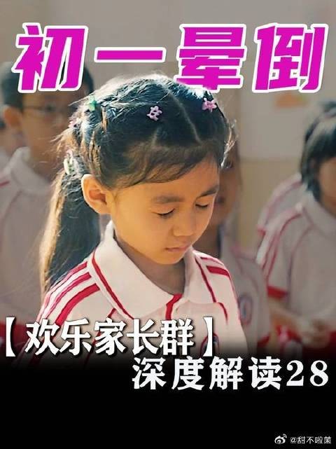 初一低血糖学校晕倒