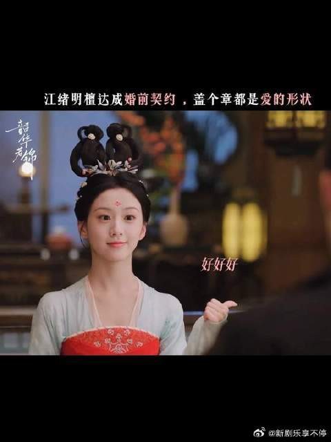 契约已立,指印成“心”