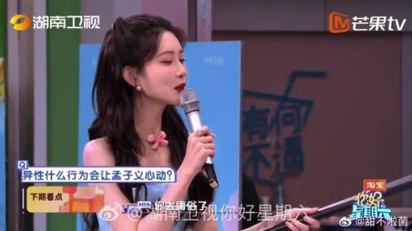 关于让孟孟心动的异性行为