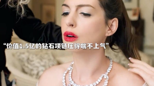 女子盗走价值1.5亿钻石后顺利逃脱