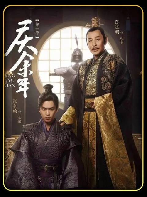 一口气连唱《庆余年2》第22集与第23集,剧情带刀,观前请谨慎!