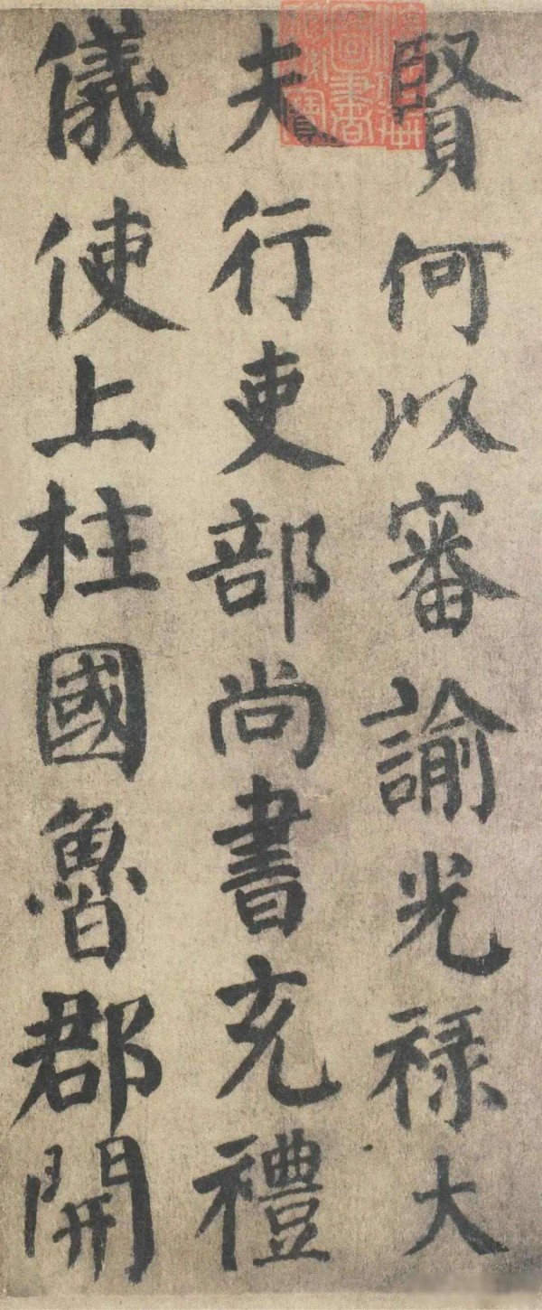颜真卿丑到极致的书法，专家却评：超越王羲之
