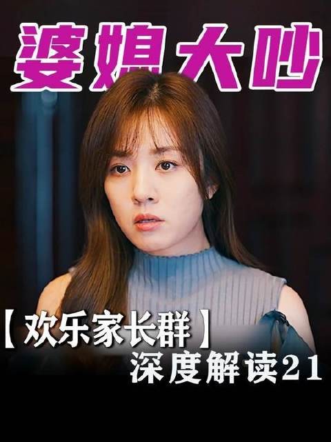 遇到这样的婆婆，你还会考虑复婚吗?