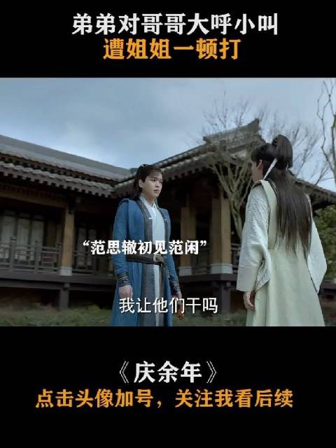 娘俩台词被当反派，出场后竟是憨憨