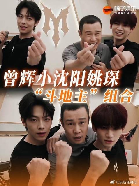 披荆斩棘2026 辉子学会新搭配引热议