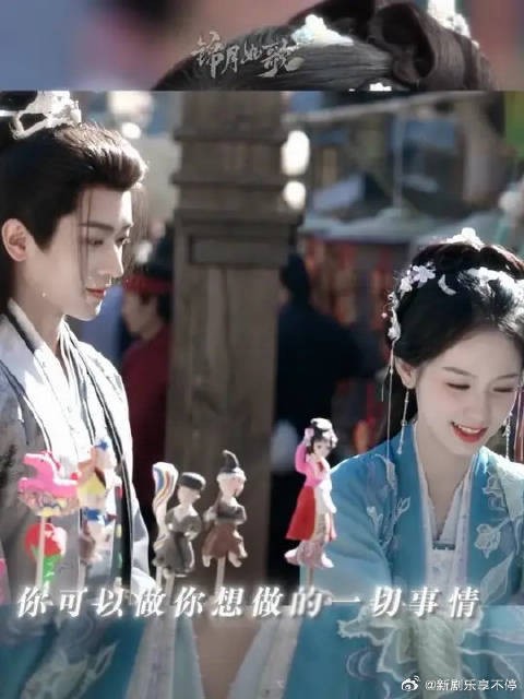 她在闹他在笑的具象化