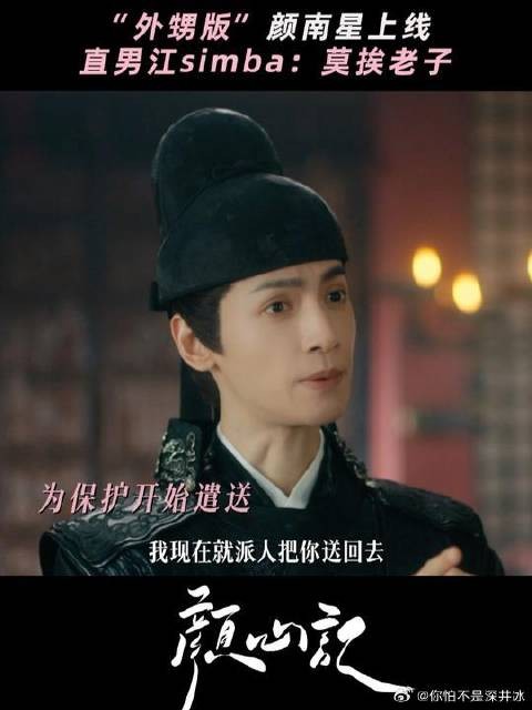 罗云熙 | 宋轶 江总捕：婉拒了哈