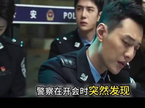 男警无意间发现,警局通缉的毒贩竟是自己的小姨