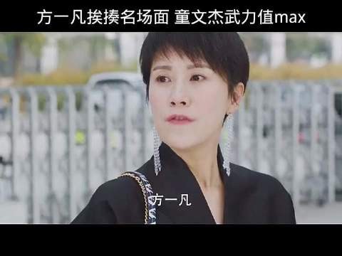 文洁爆发力惊人,五人合力都按不住她