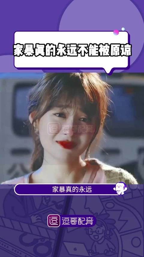 钟美美称家暴是对阳刚的拙劣模仿
