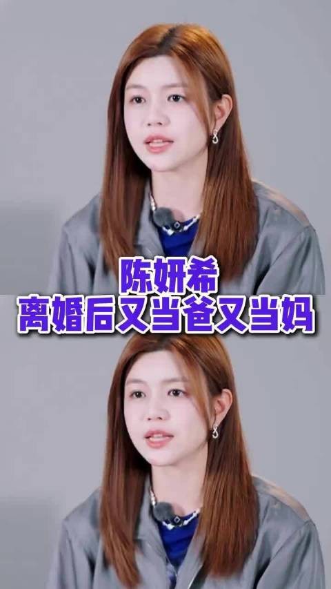 陈妍希离婚一年多,前婆婆与亲妈轮流带娃