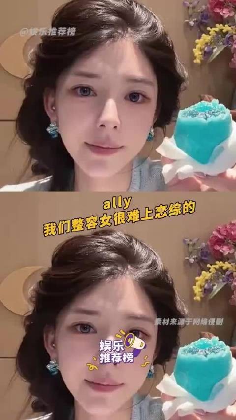 这个ally太搞笑了