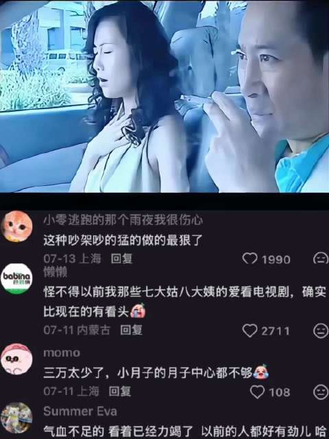 以前的台词也太敢说了,对手戏演的太爽了