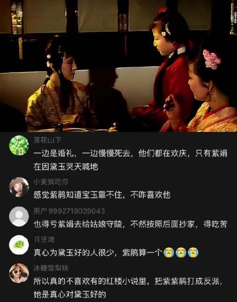 红楼梦:“黛玉就是她的全世界”