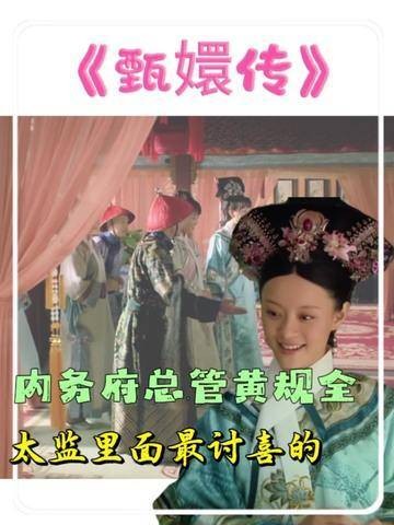 黄规全扮演者杀青三十天难抽离太监角色
