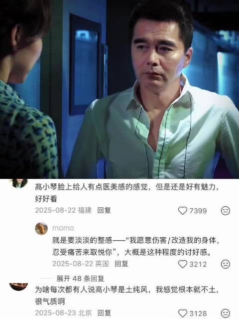 “就只看了你一眼，就以确定了永远” 人民的名义 高小琴 祁同伟