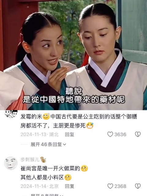 放那么多葱花，别说是公主了换我也吃不下啊 | 大长今