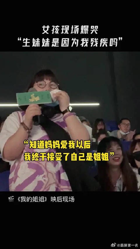 “妈妈,谢谢你爱我,我也会成为一个好姐姐的”